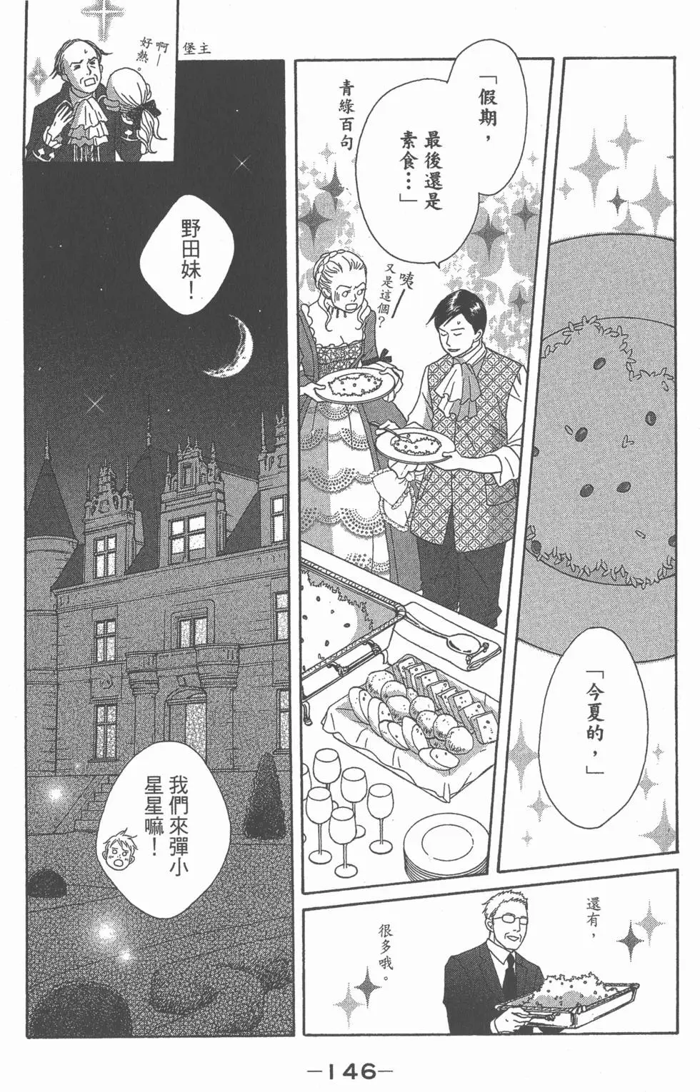 第144页