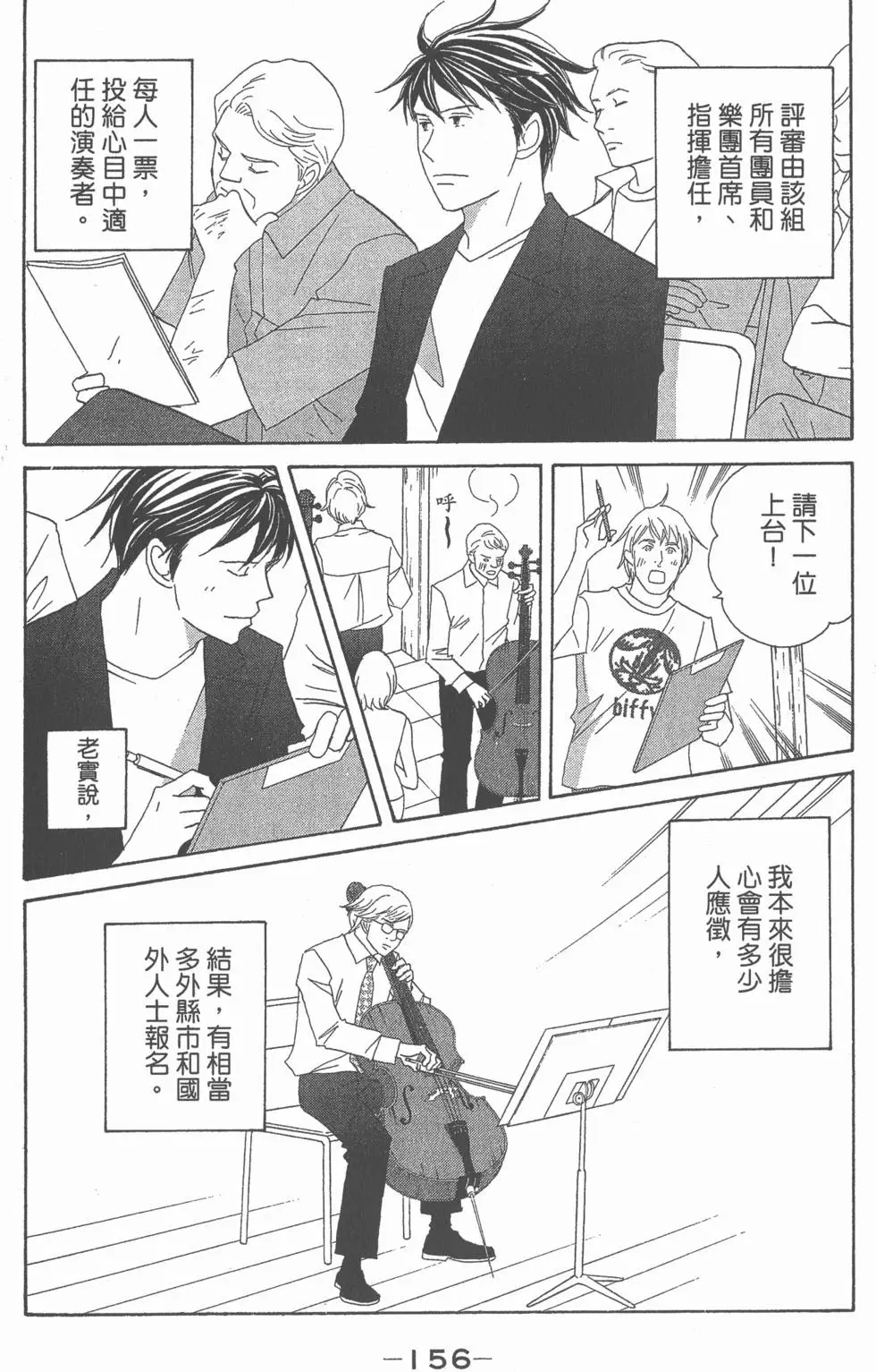 第154页