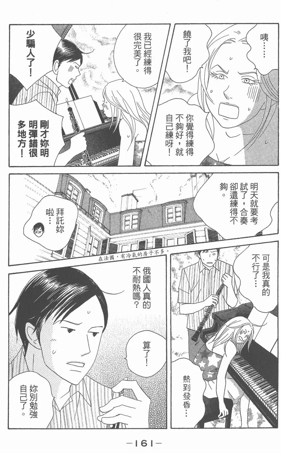 第159页