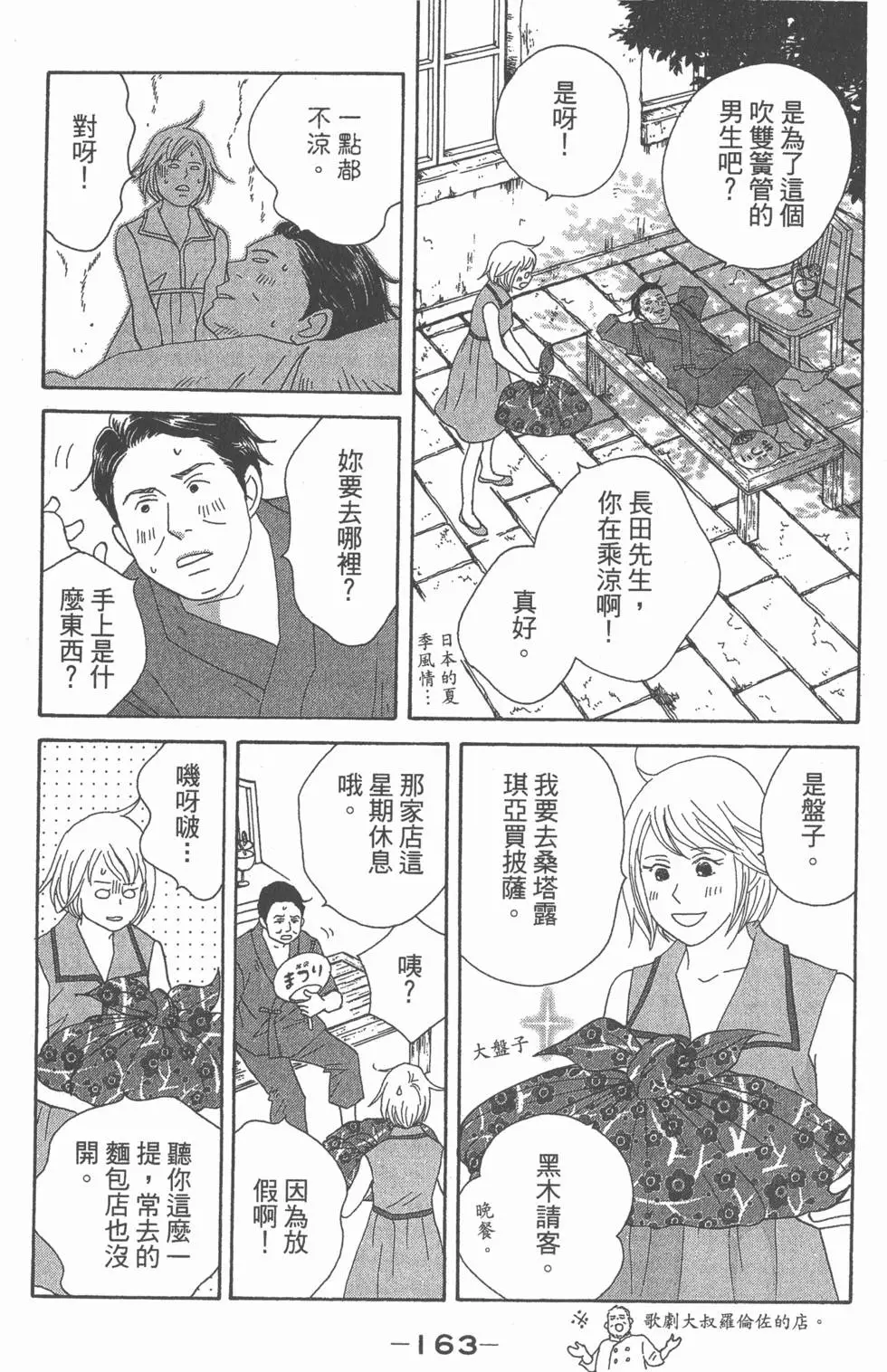第161页