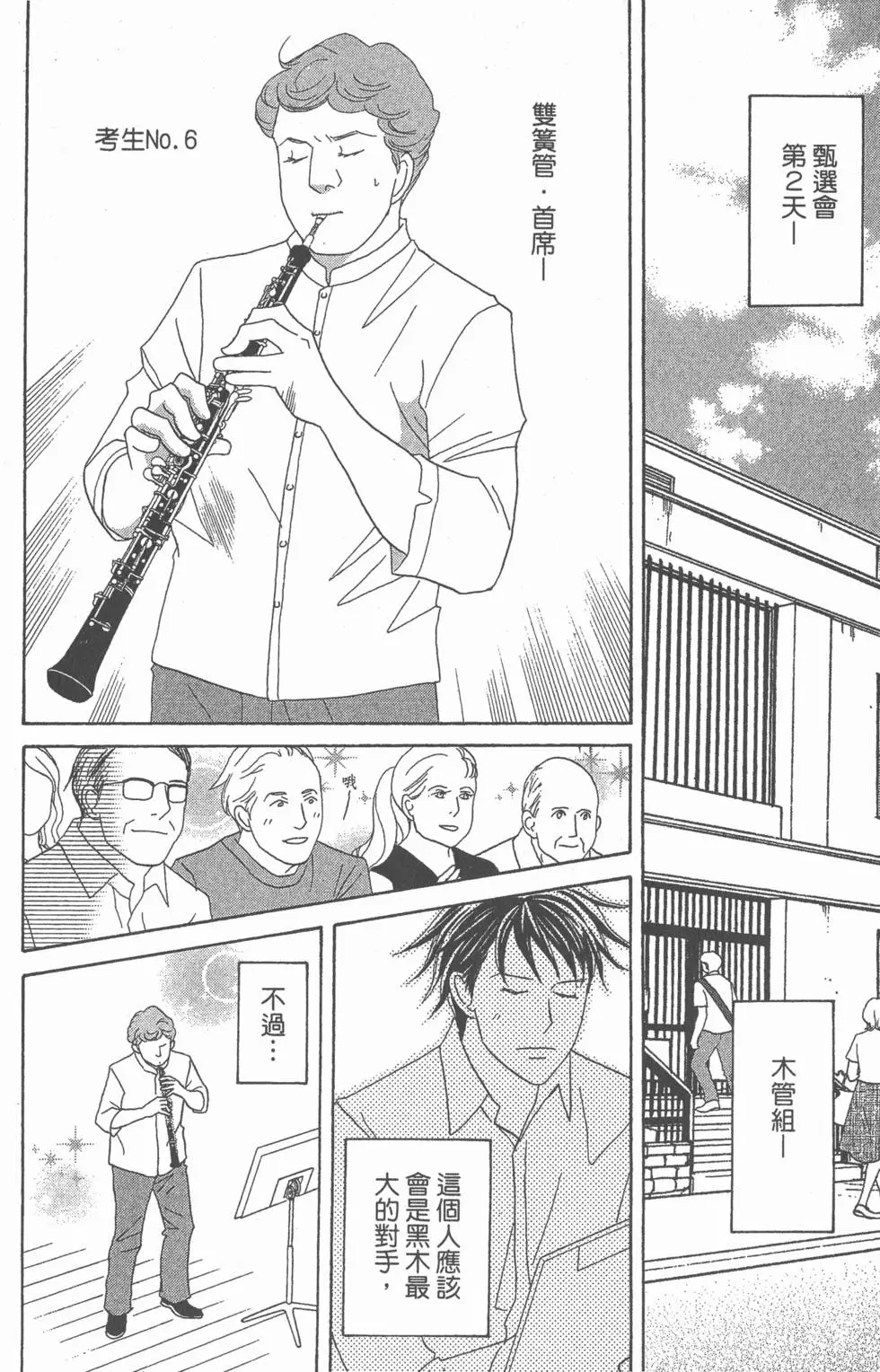第172页