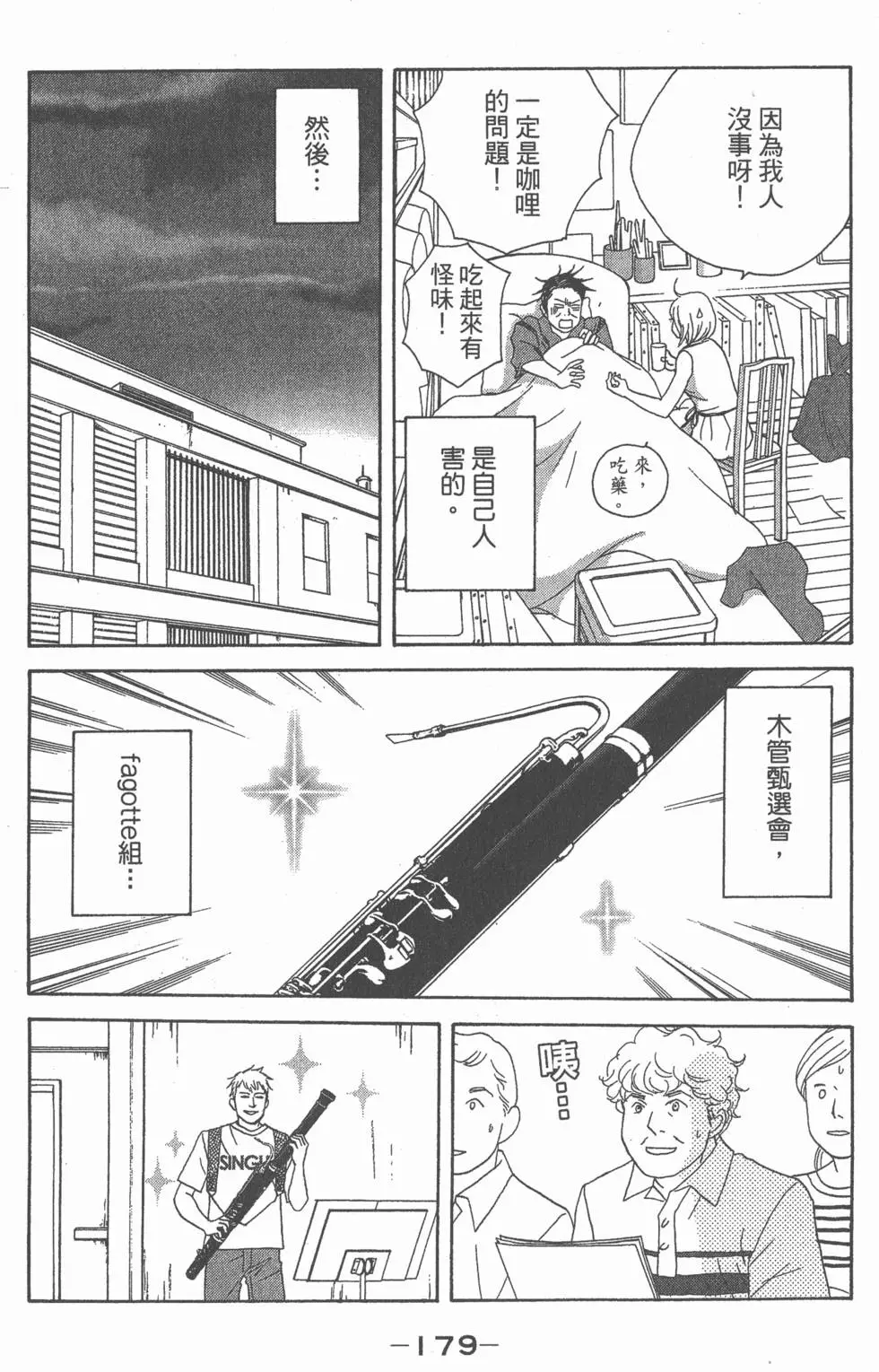 第177页