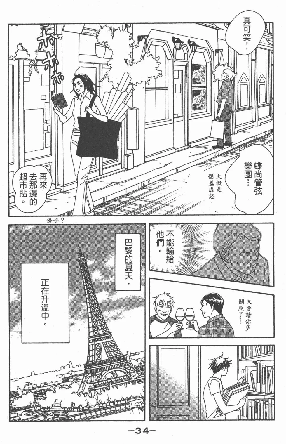 第32页