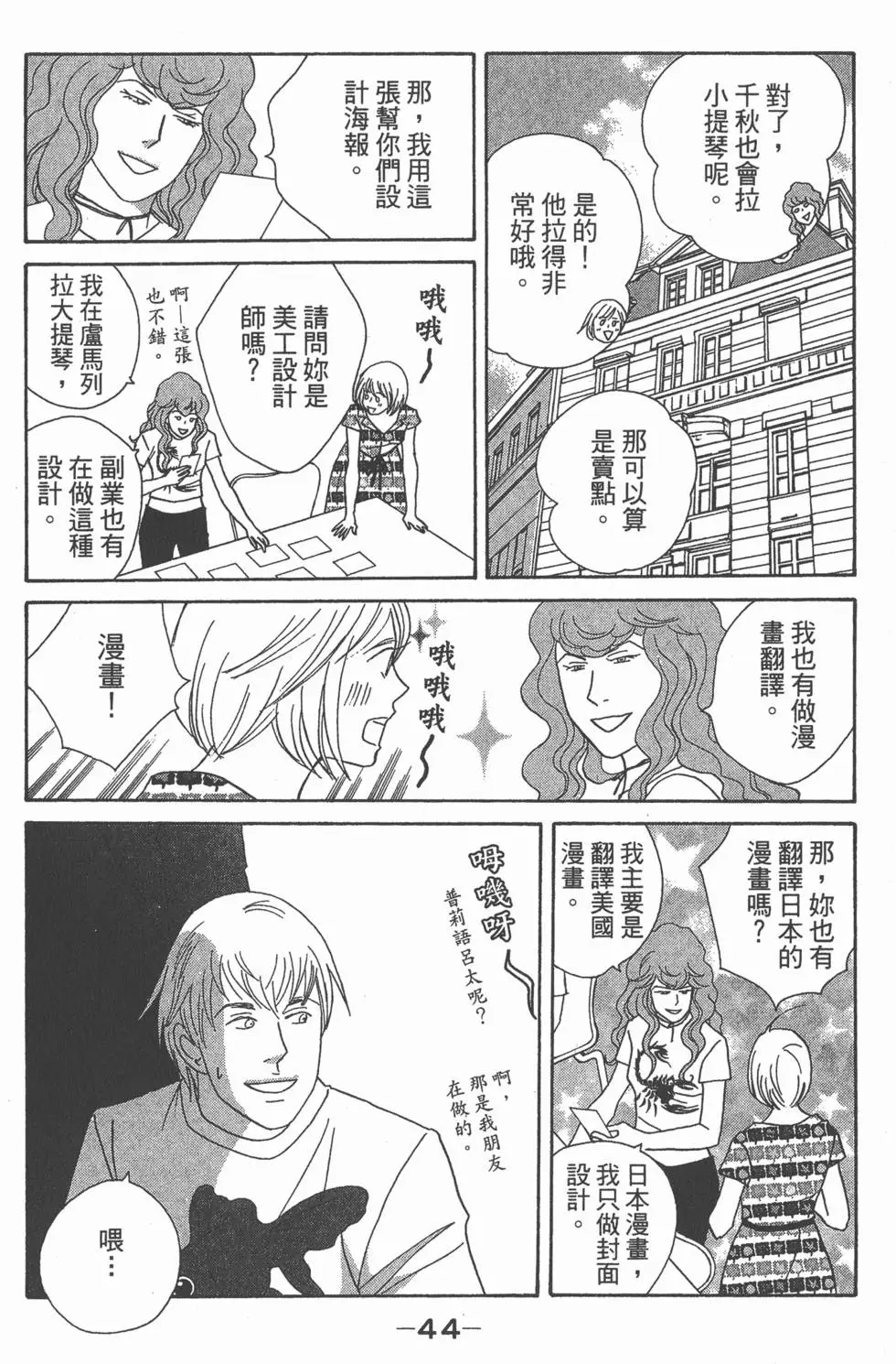 第42页