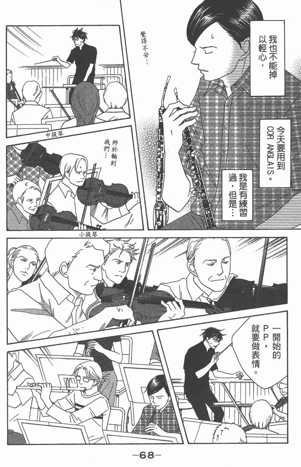 第66页