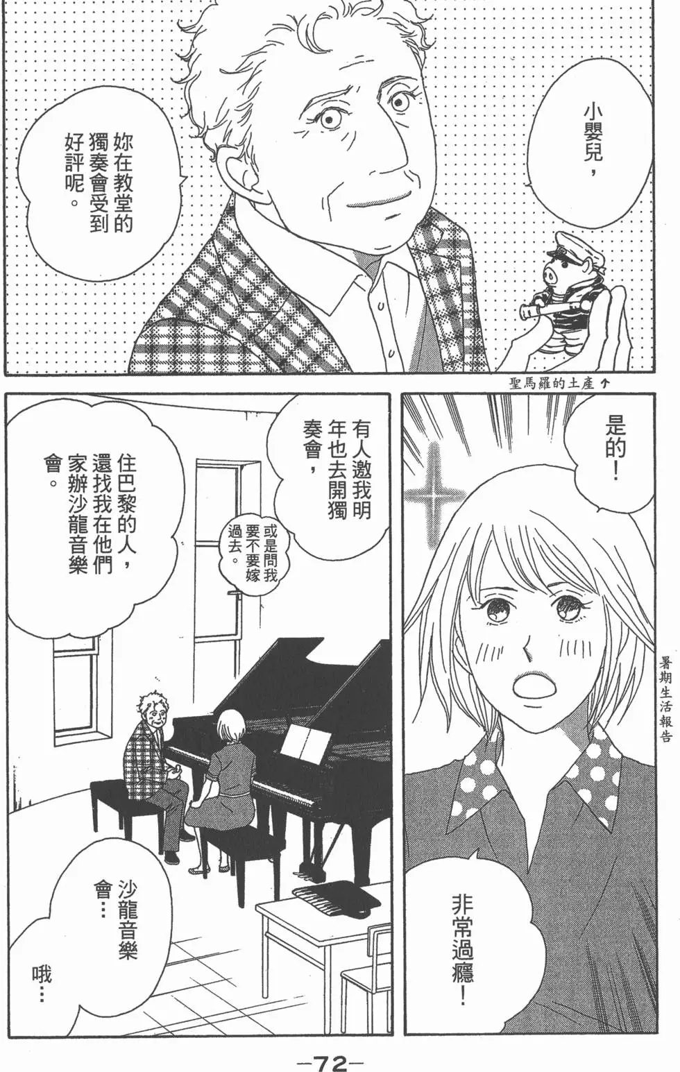 第70页
