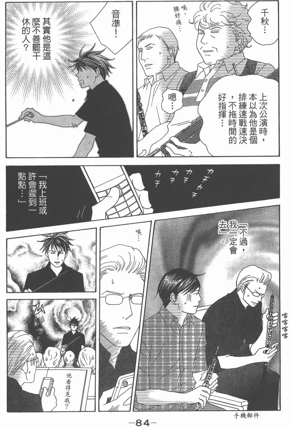 第82页