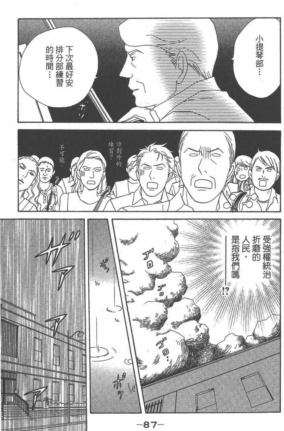 第85页