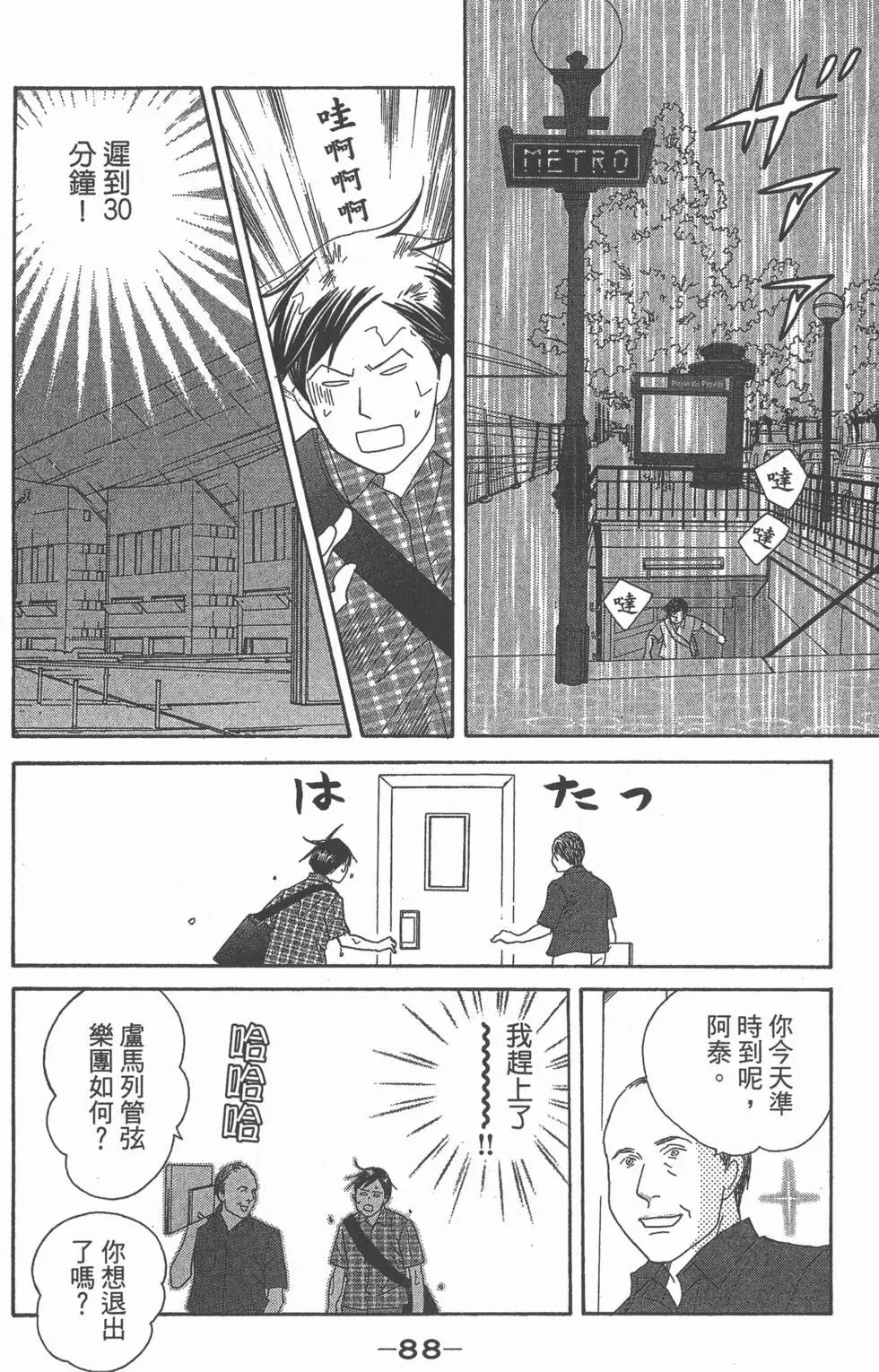 第86页