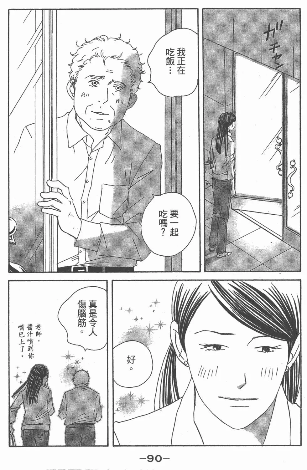 第88页
