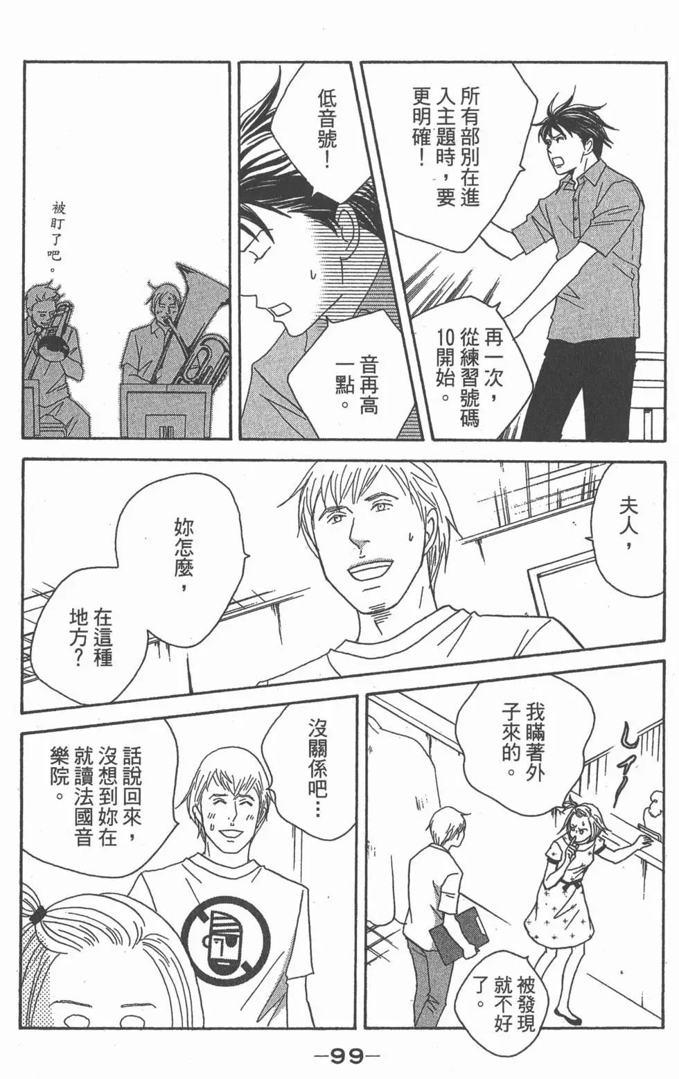 第97页