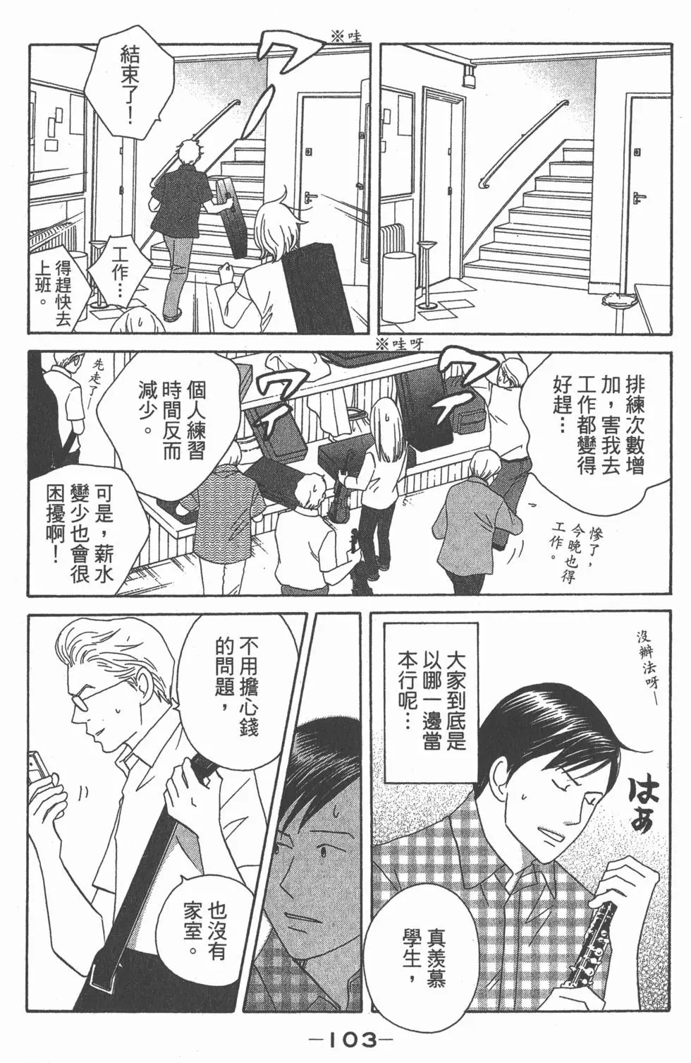 第101页