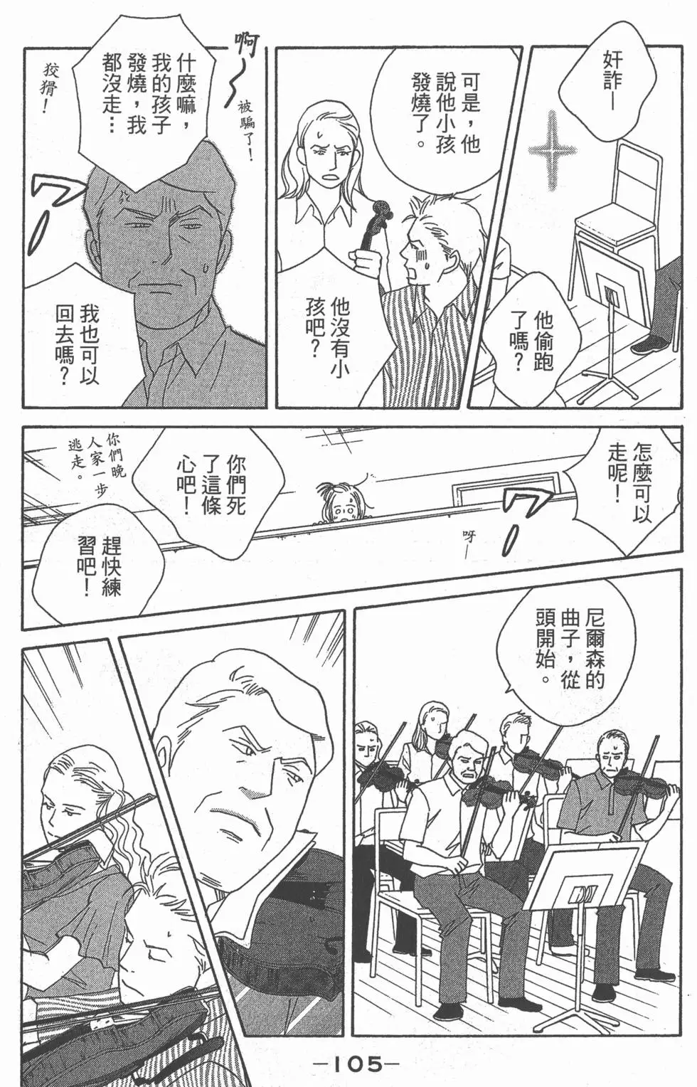第103页