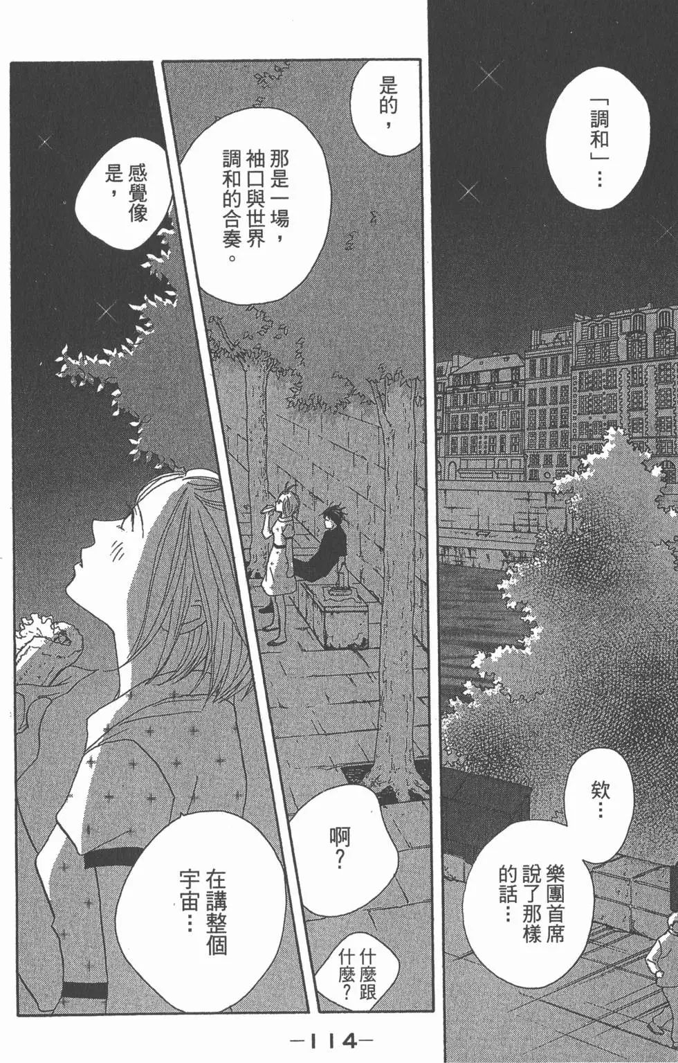 第112页