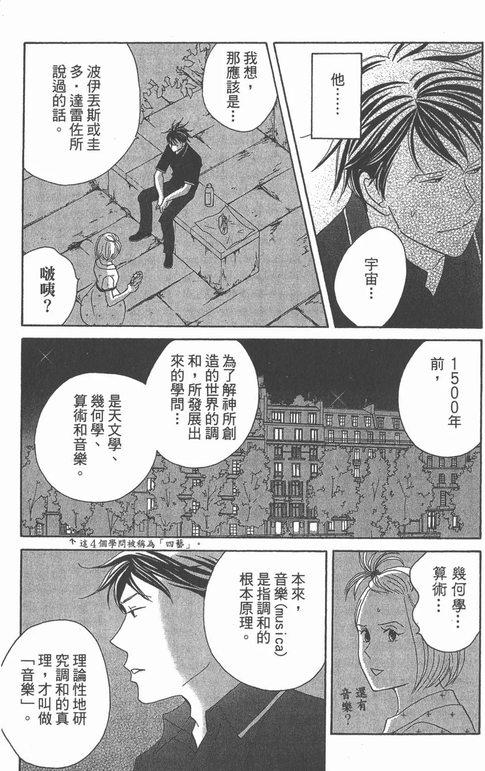 第113页