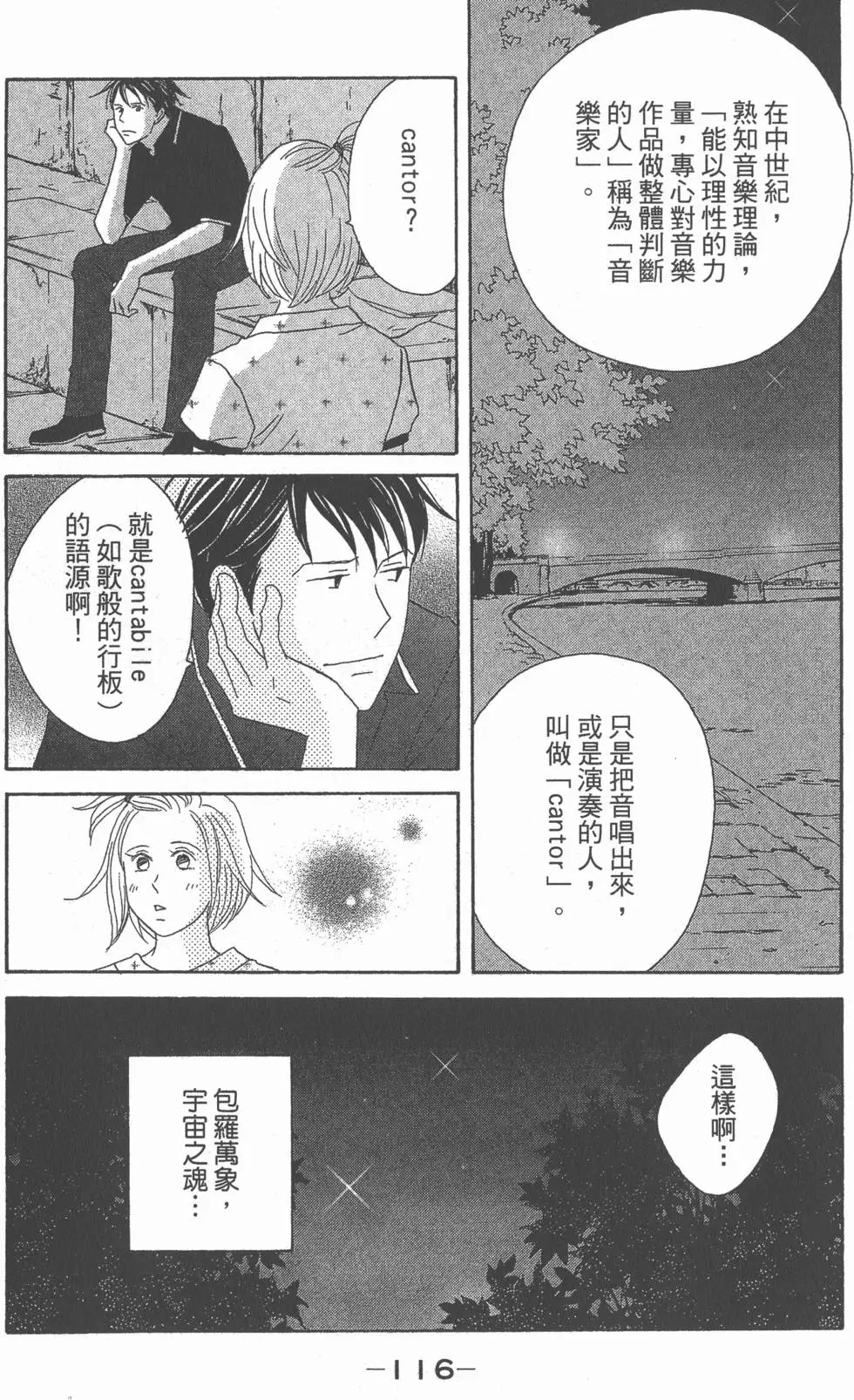 第114页