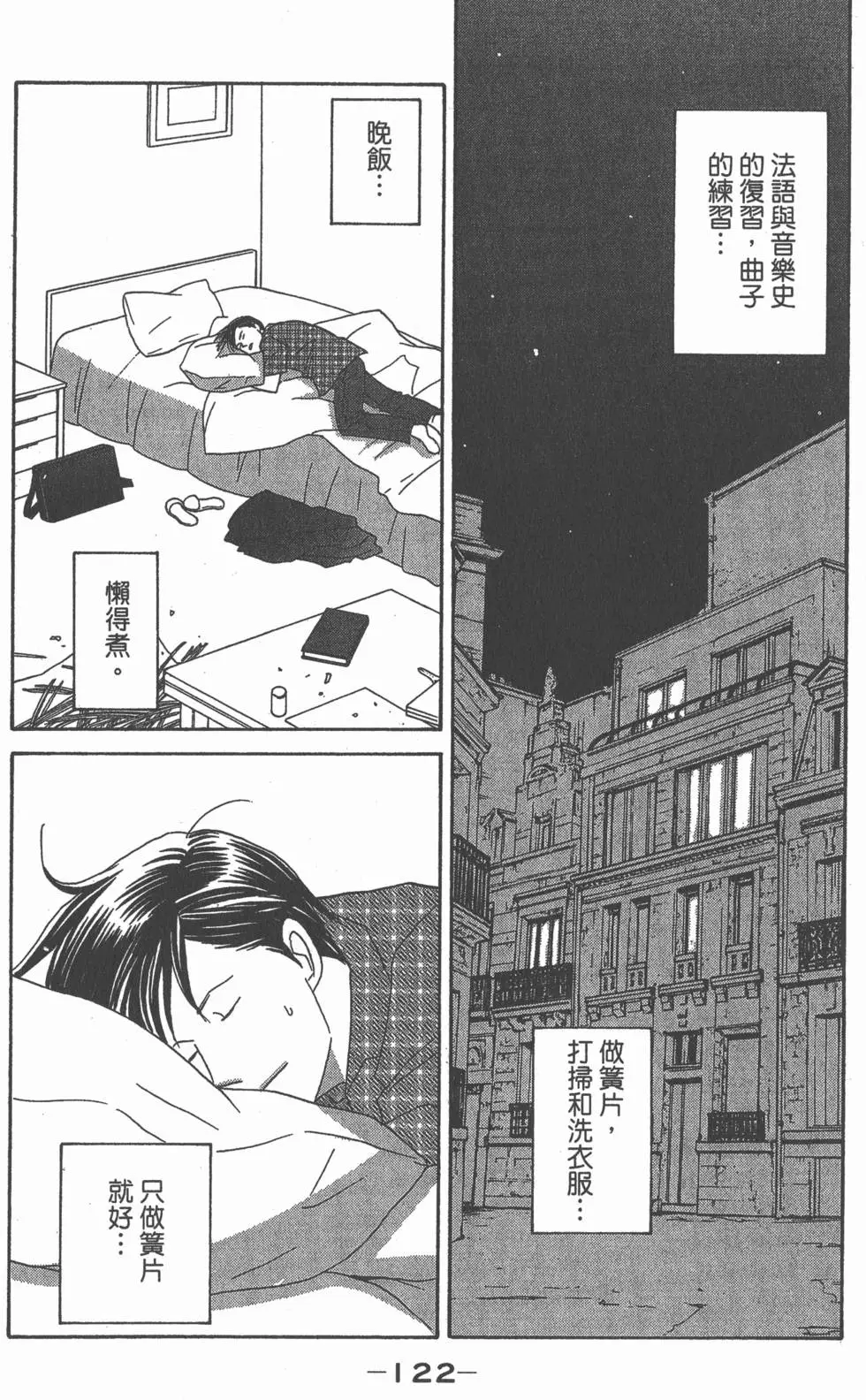 第120页