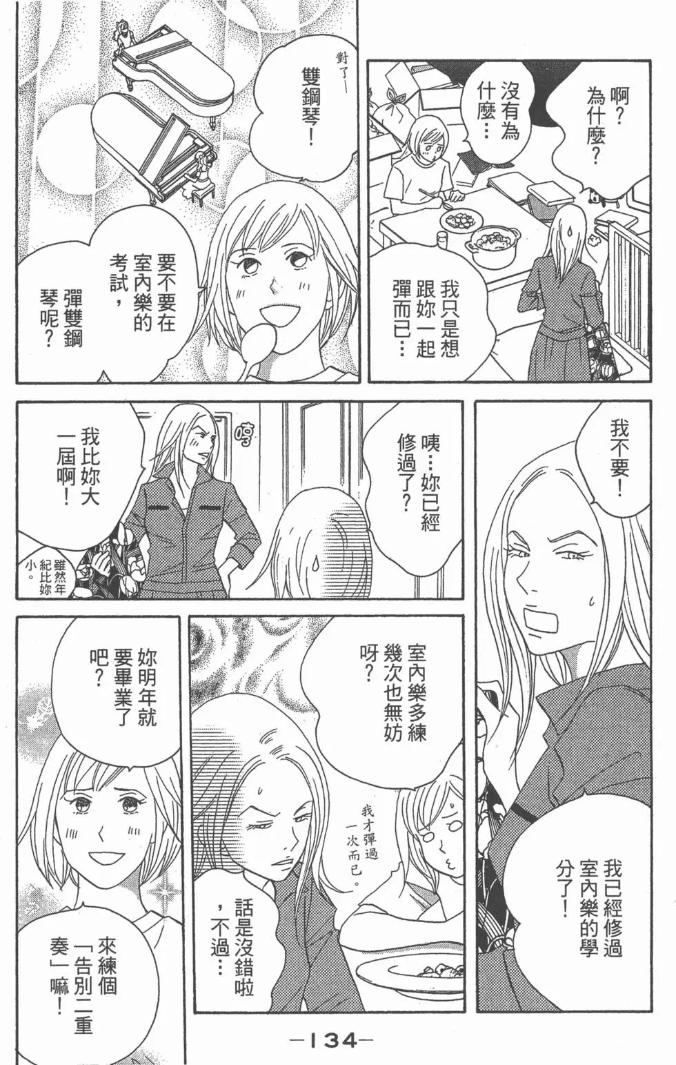 第132页