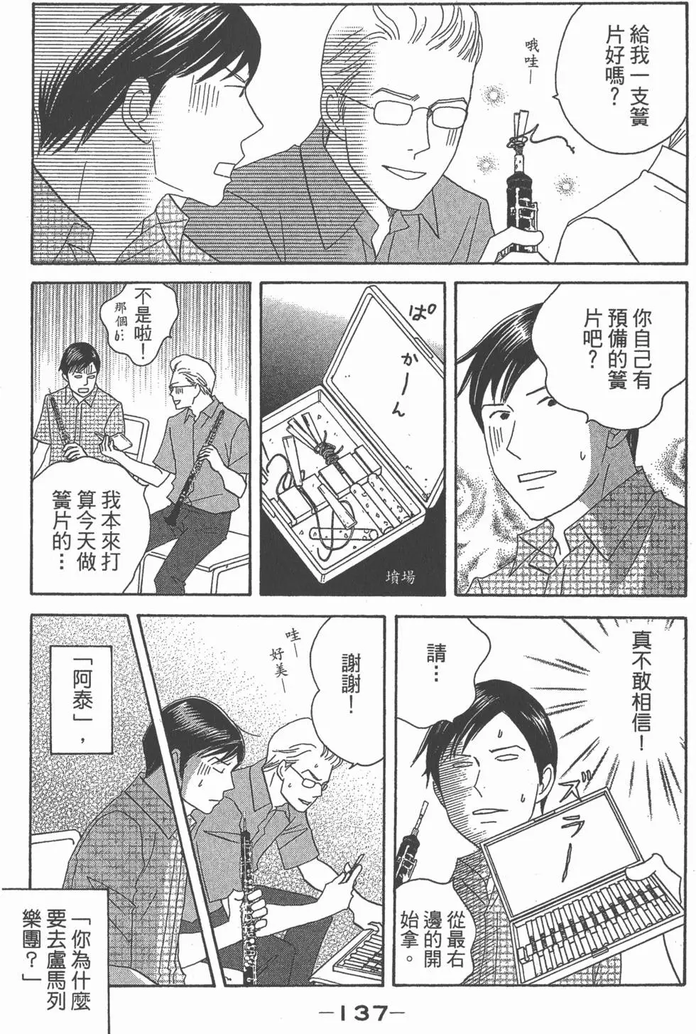 第135页