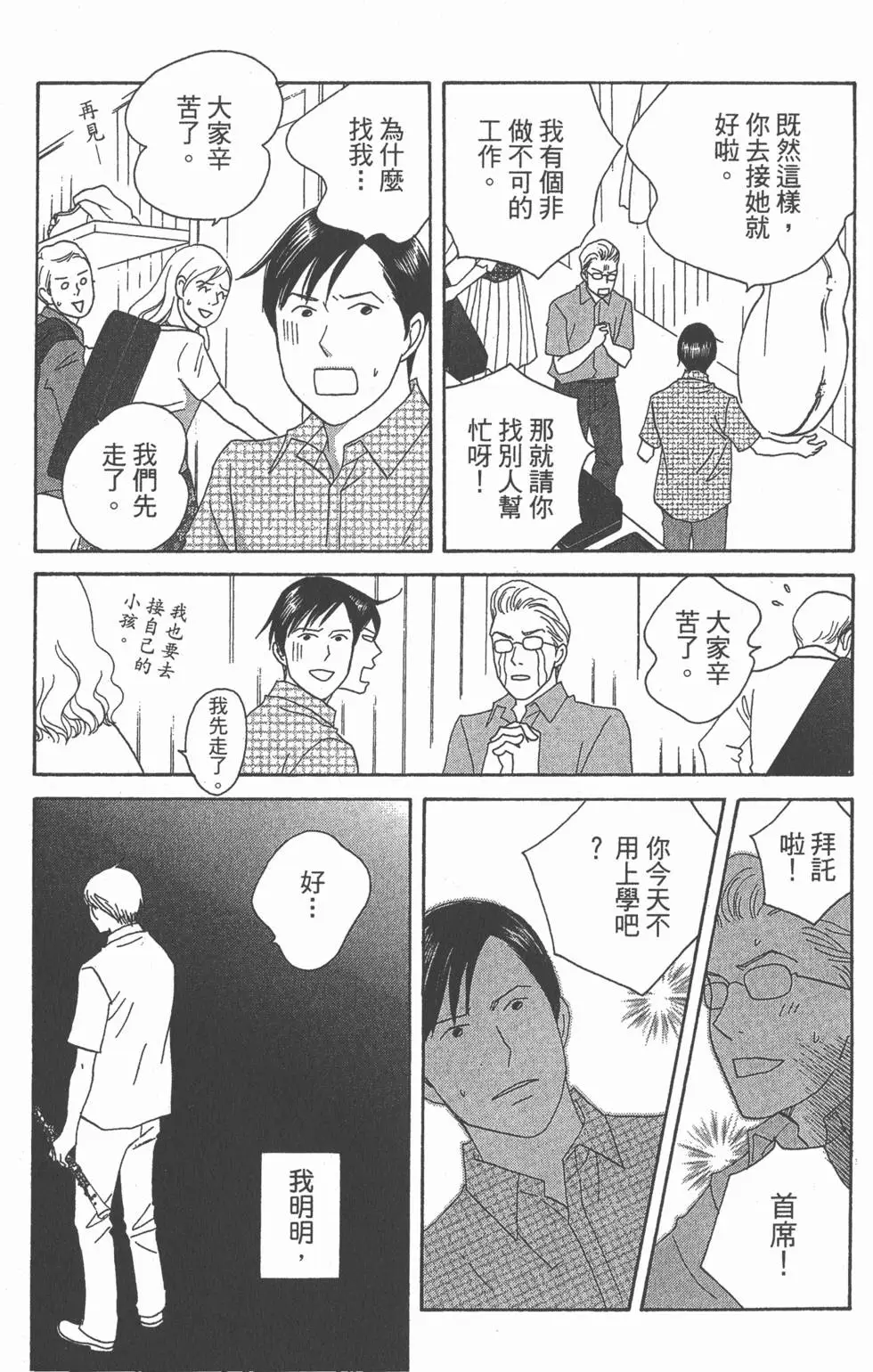 第137页