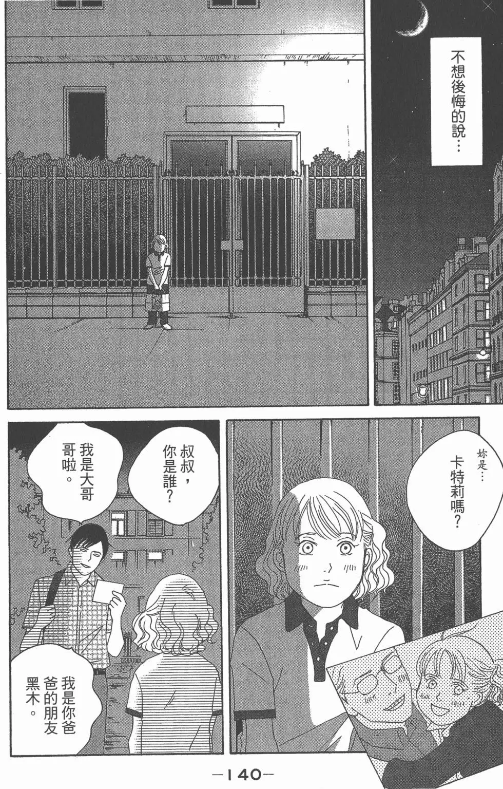 第138页