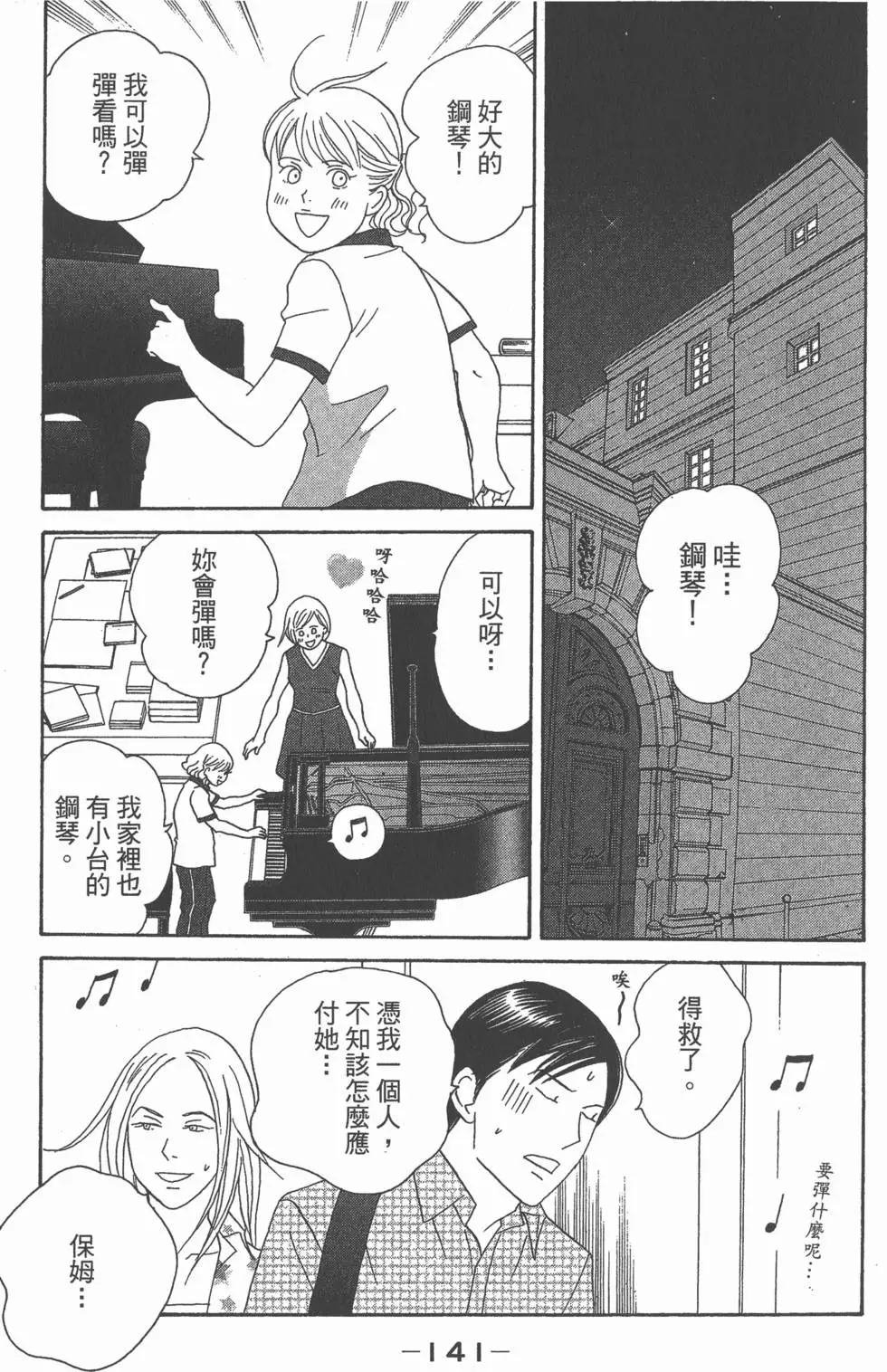 第139页