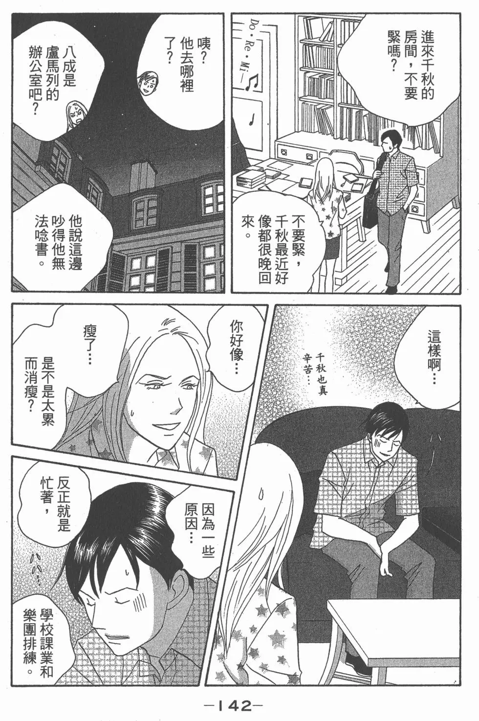 第140页