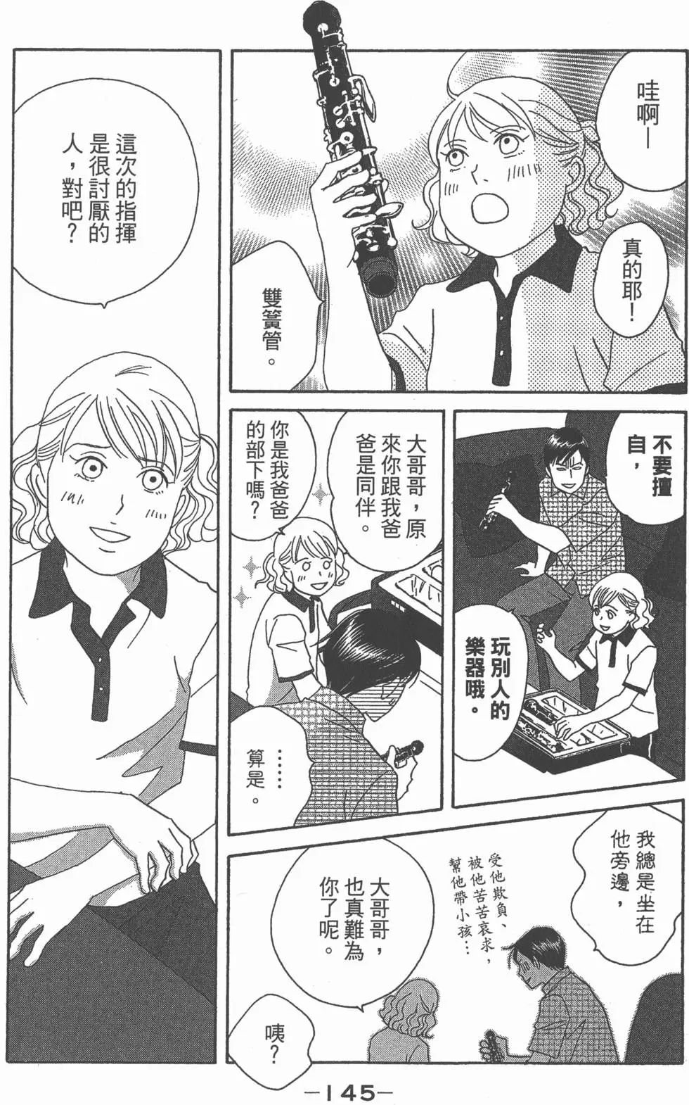第143页