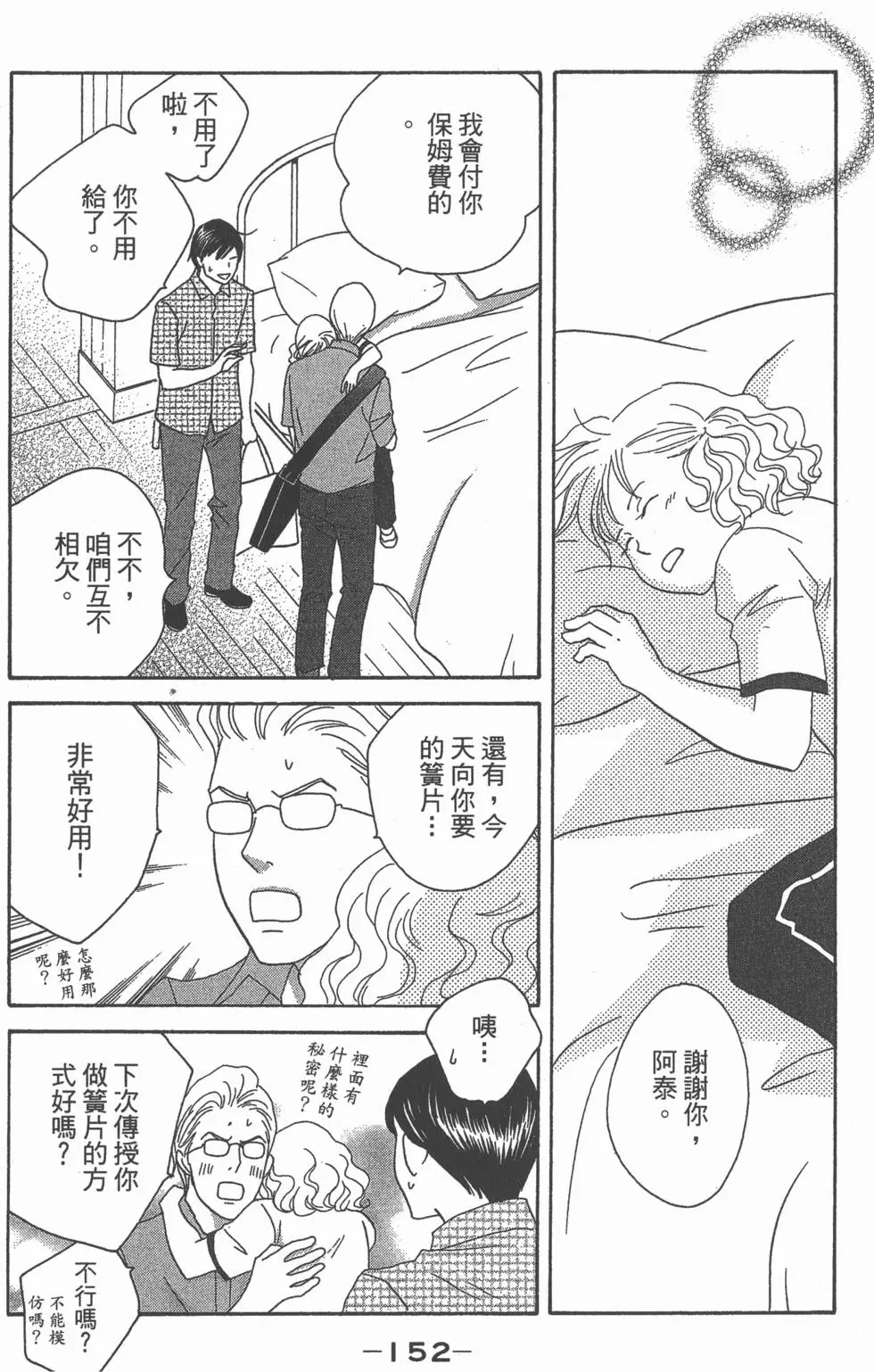 第150页