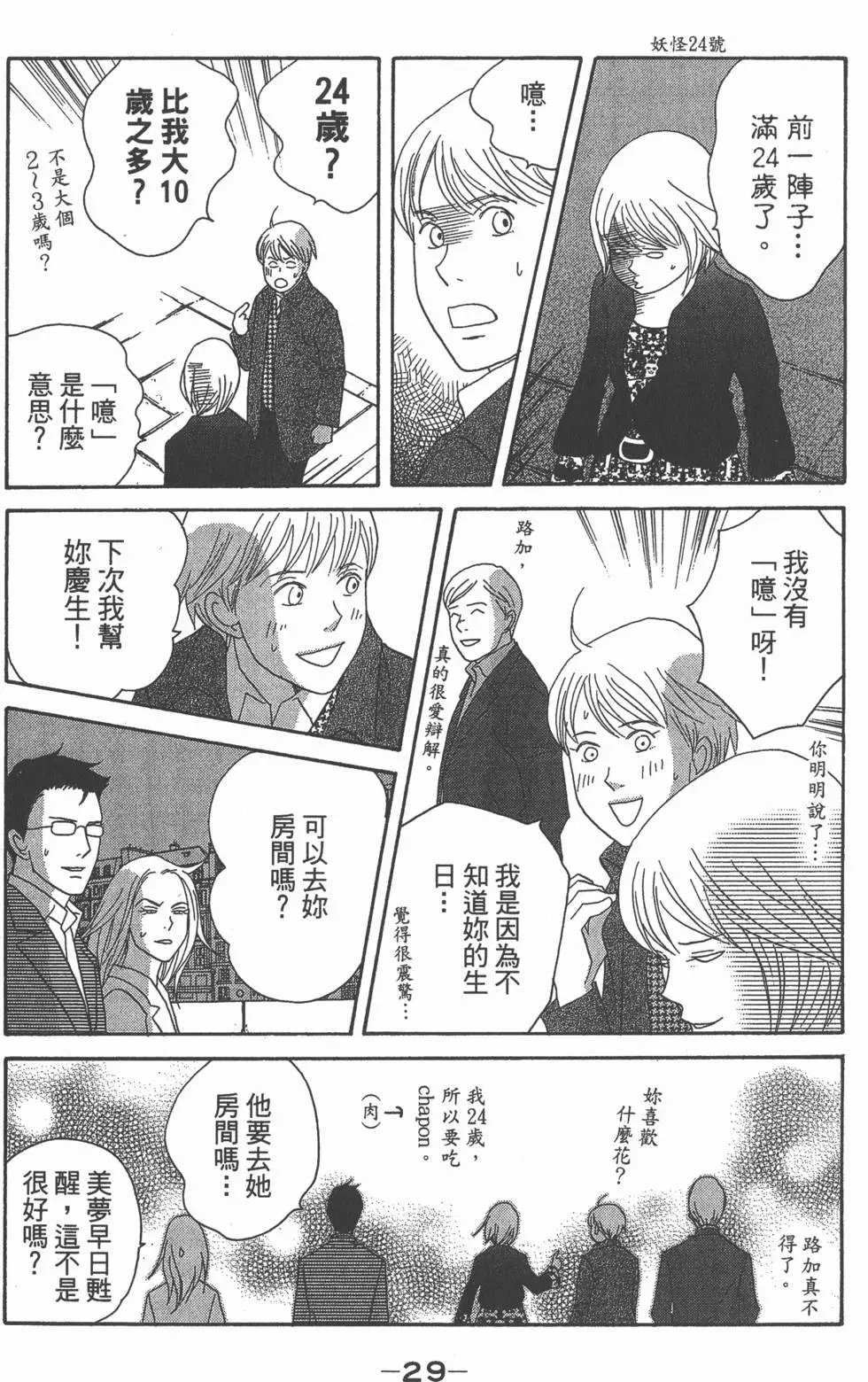 第27页