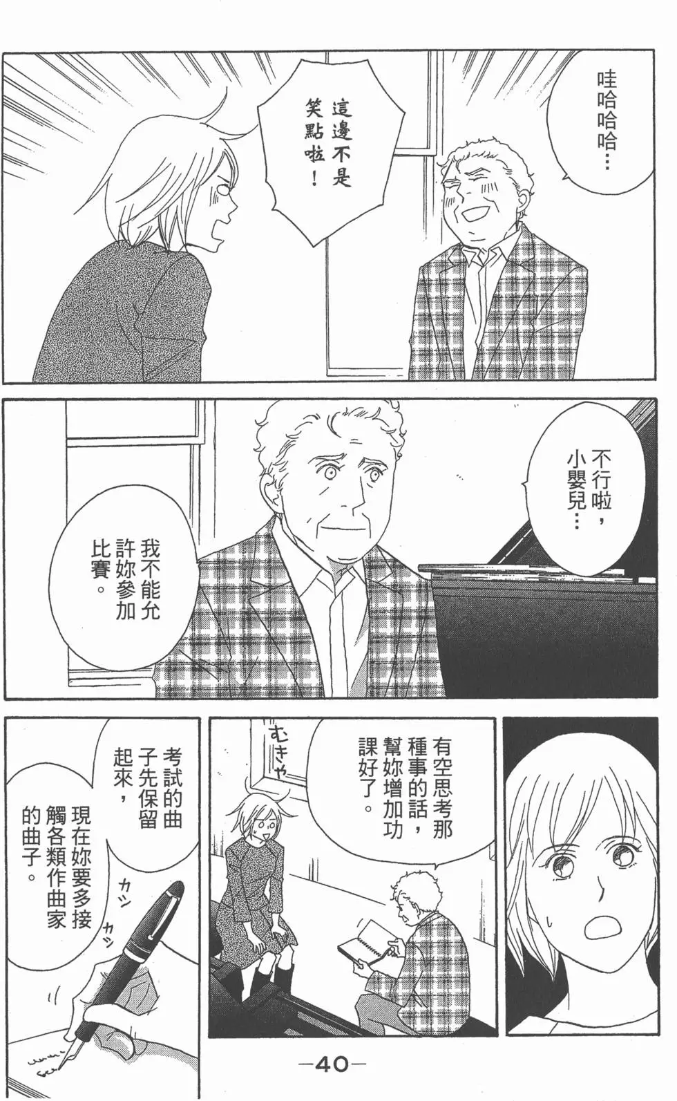 第38页