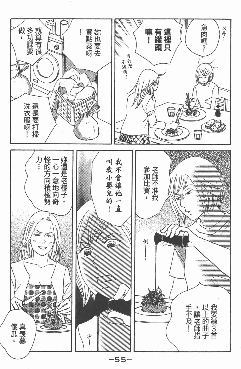 第53页