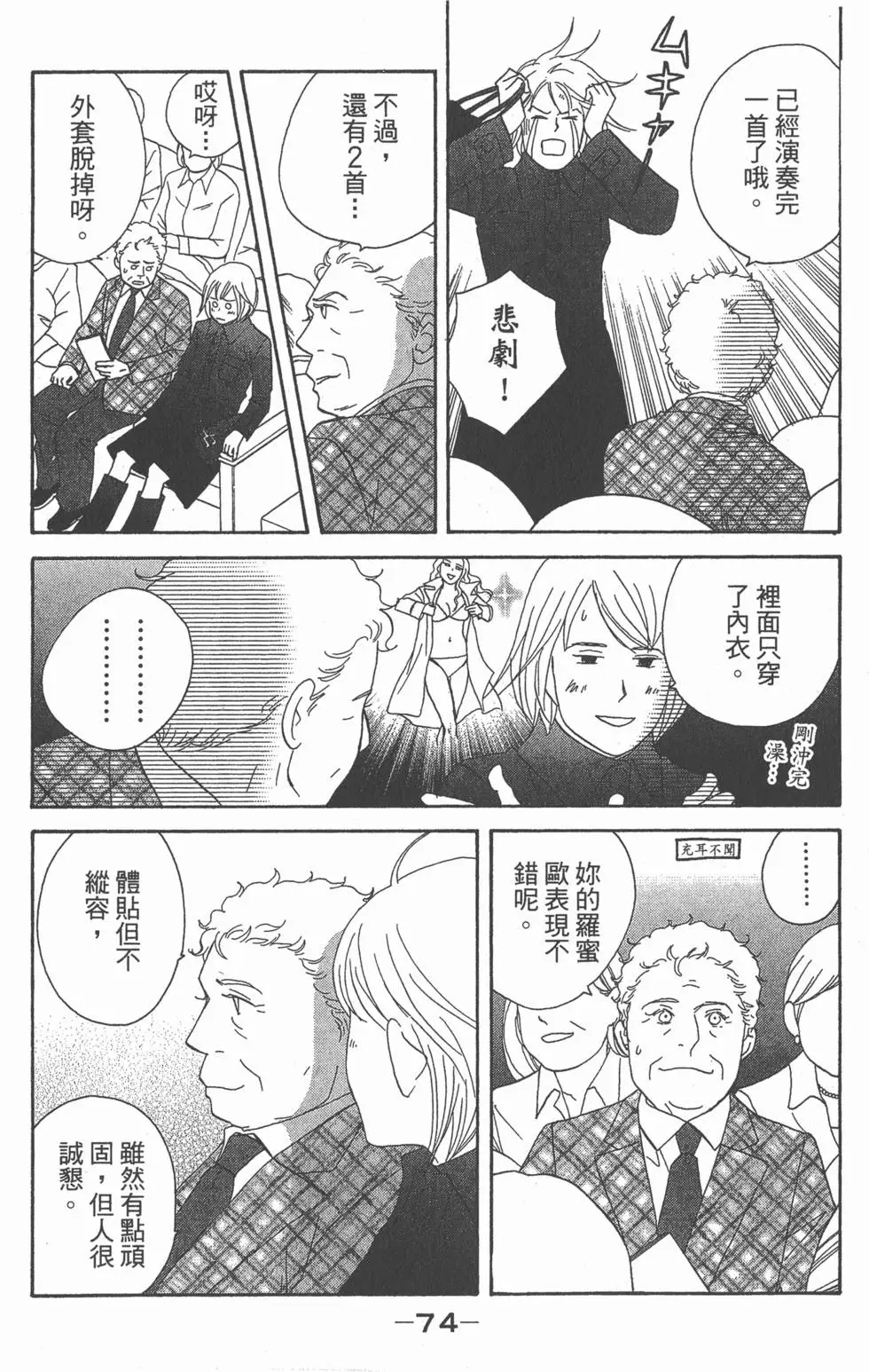 第72页