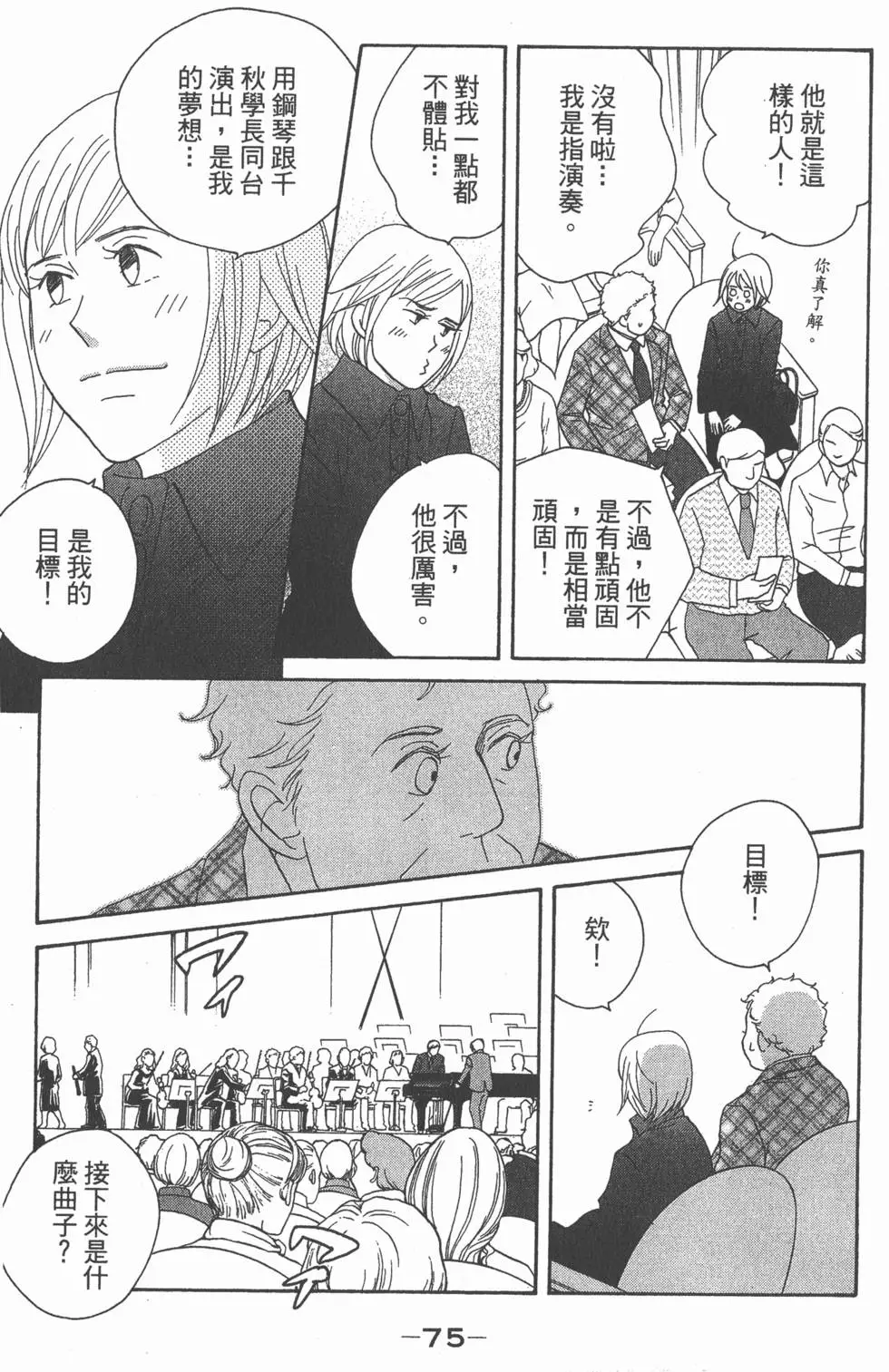 第73页
