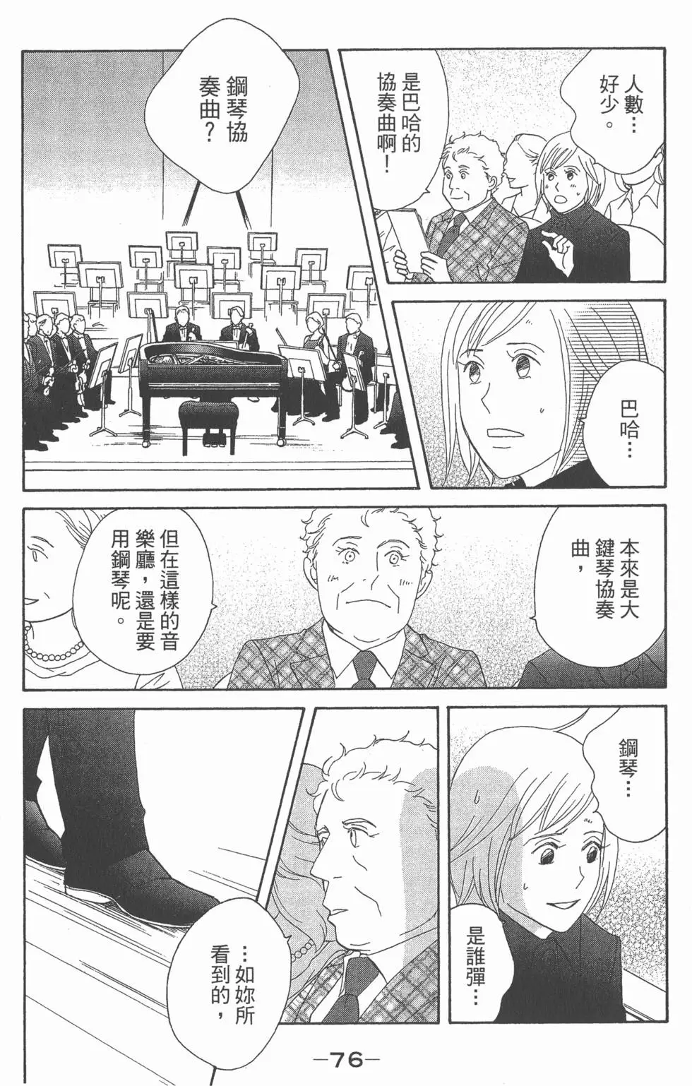 第74页