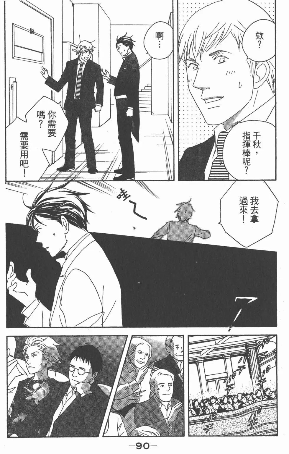 第88页