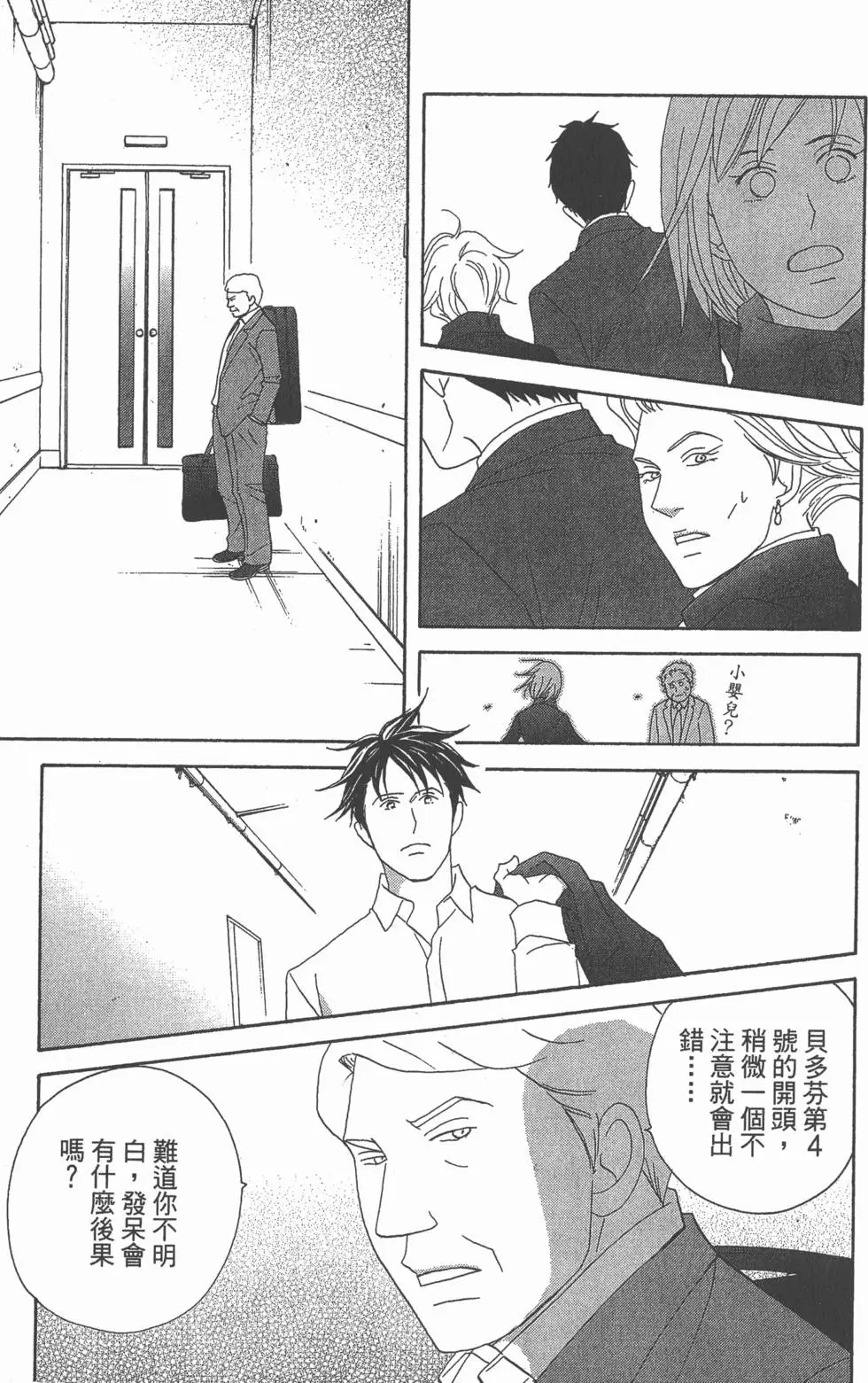 第103页