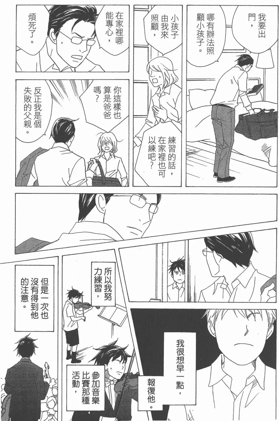 第111页