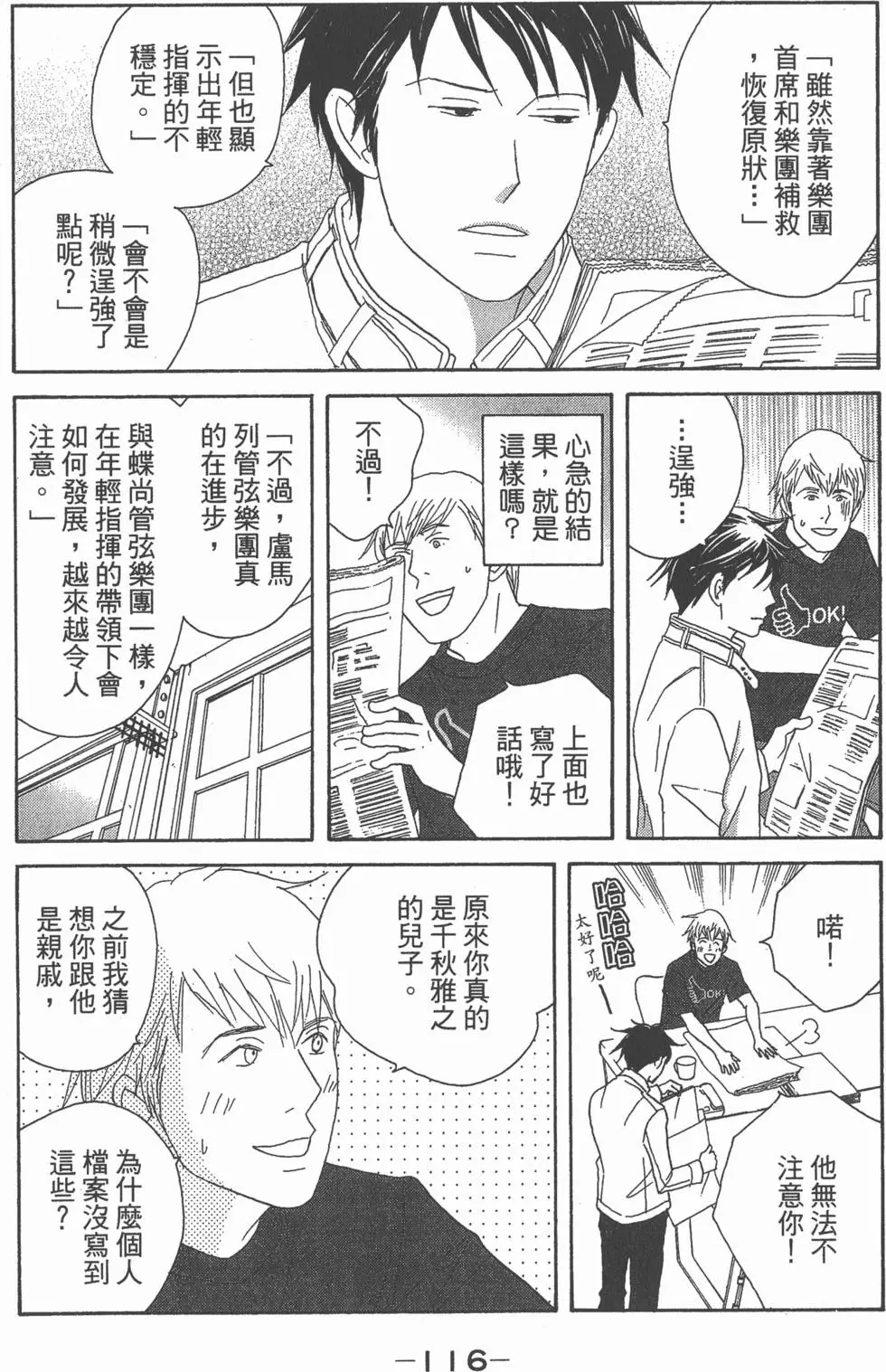 第114页