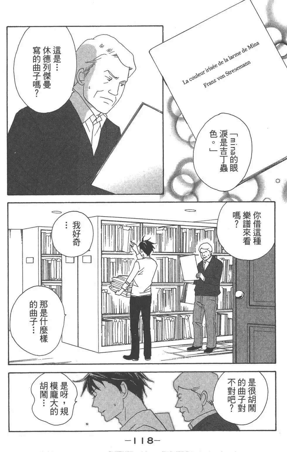 第116页
