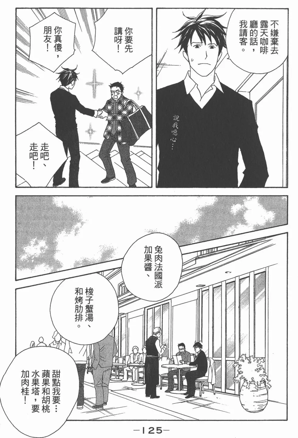 第123页