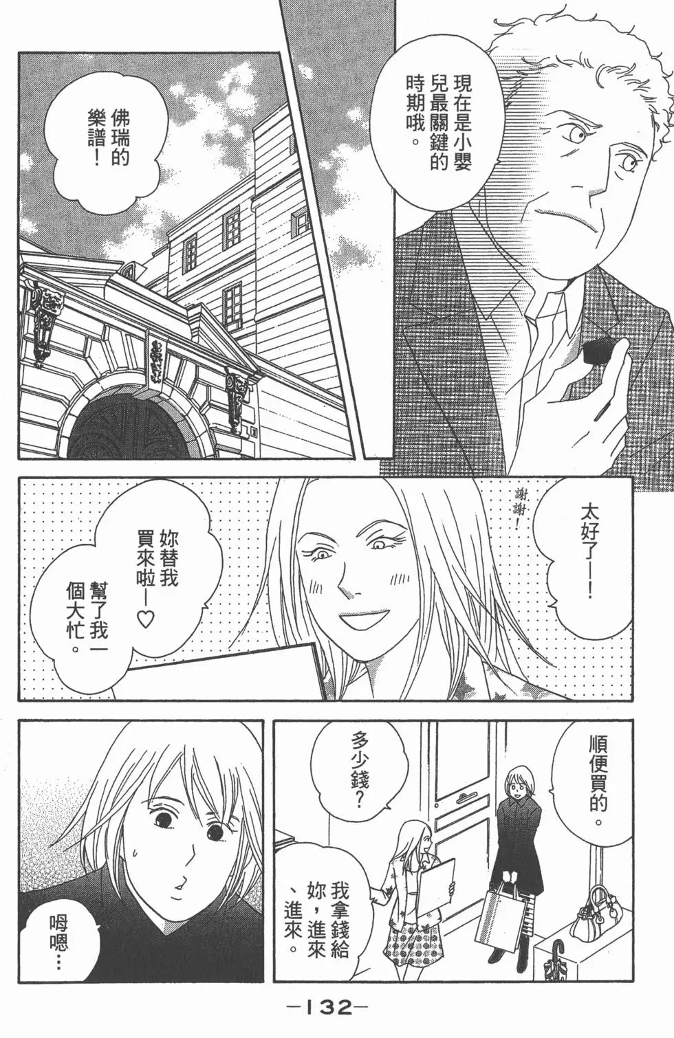 第130页