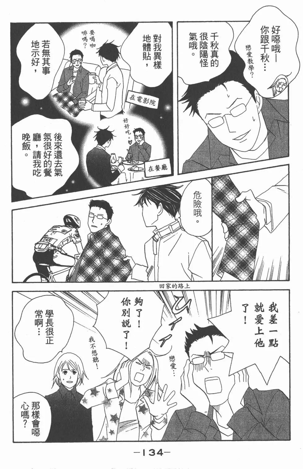 第132页
