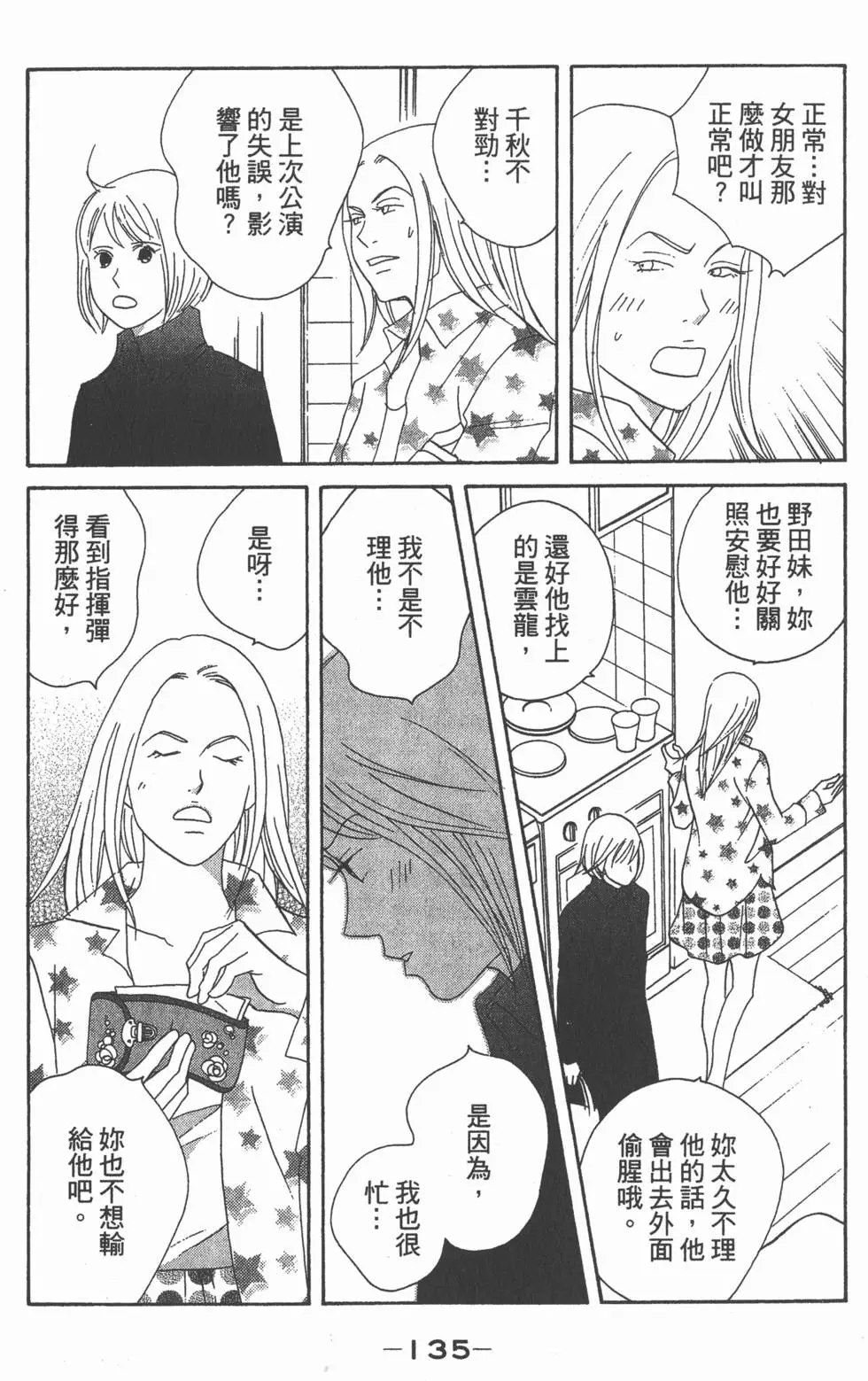 第133页