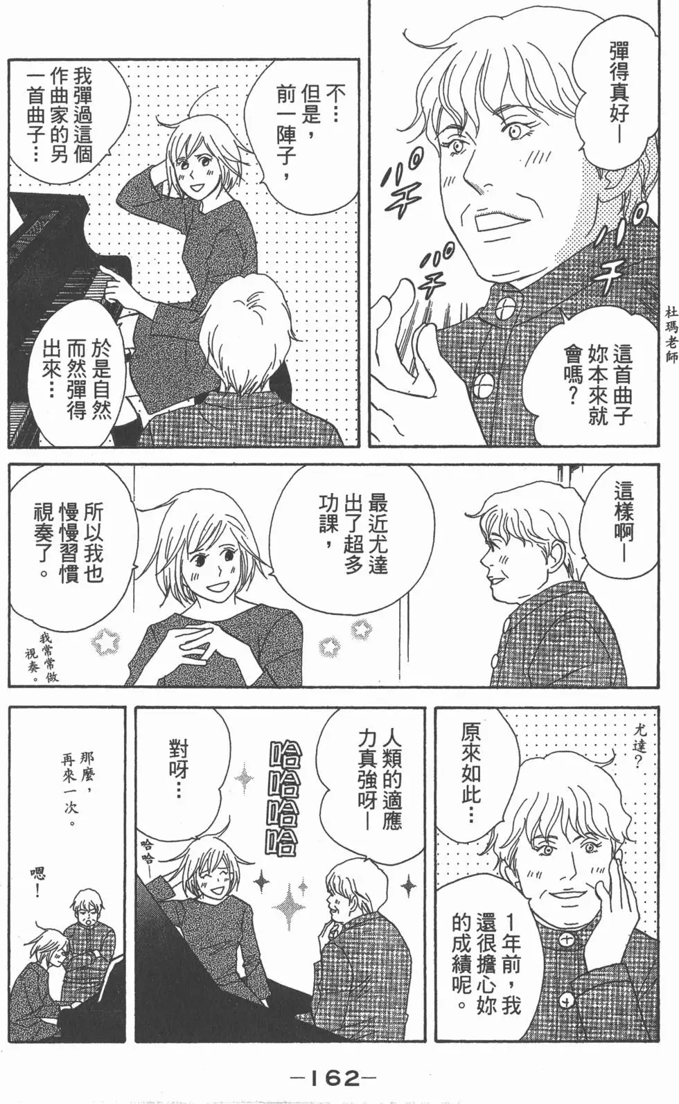 第160页