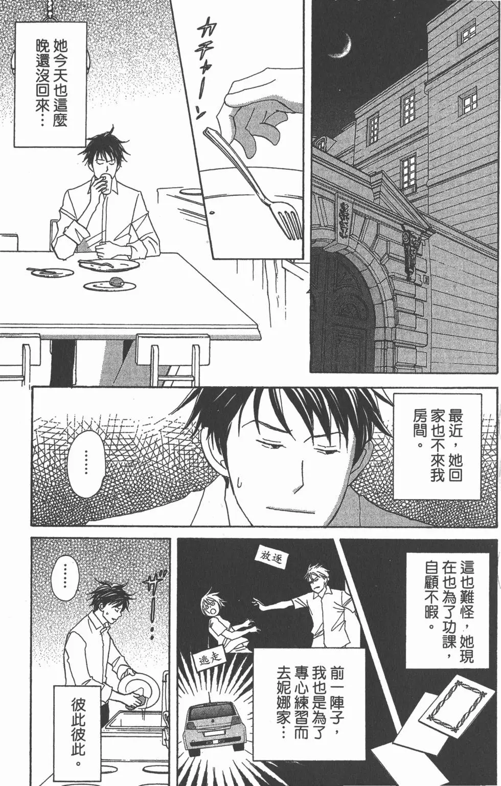 第161页
