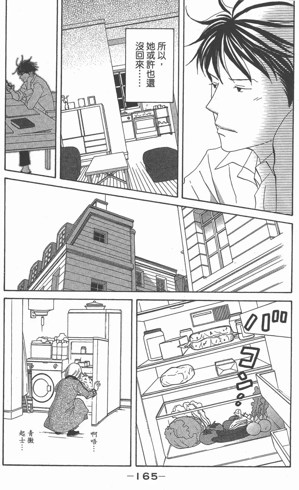 第163页