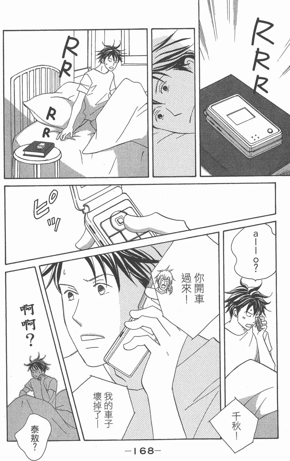 第166页
