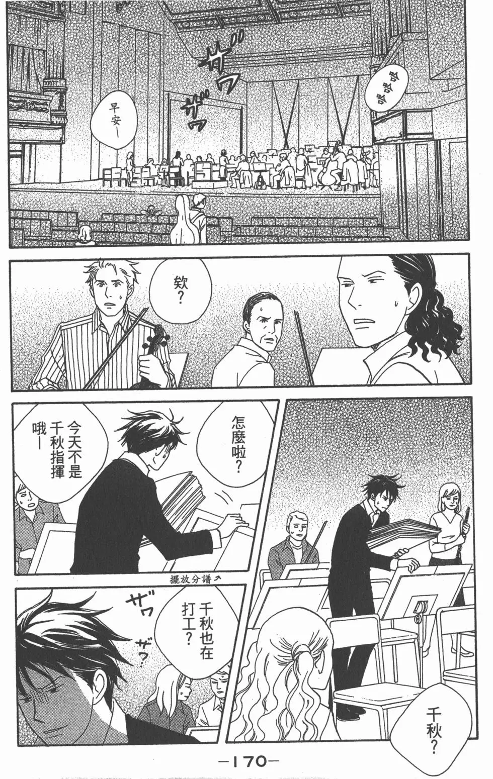 第168页
