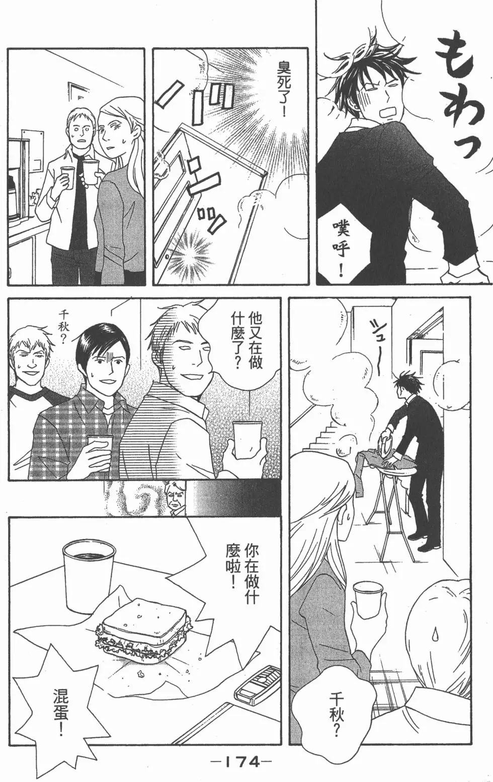 第172页